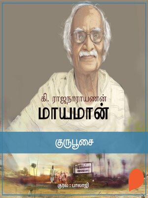 cover image of Gurupoosai